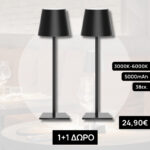 1+1 ΔΩΡΟ Επιτραπέζιο φωτιστικό αφής LED Metal Black επαναφορτιζόμενο Φ11×38εκ