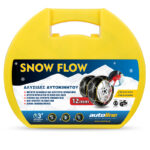 ΑΛΥΣΙΔΕΣ SNOW FLOW 12mm KN100 14350