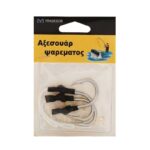 Αγκίστρια με νήμα – #1 – 5mm – 30109